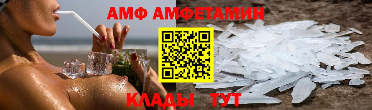 Амфетамин Розовый Чебоксары