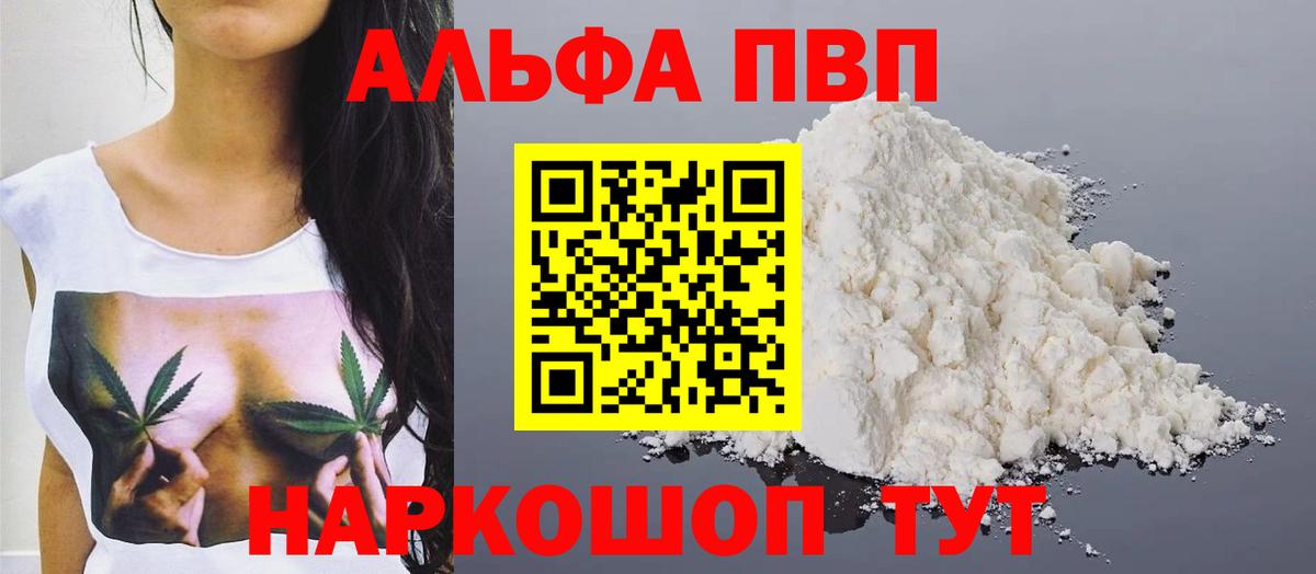 A PVP Crystall Чебоксары