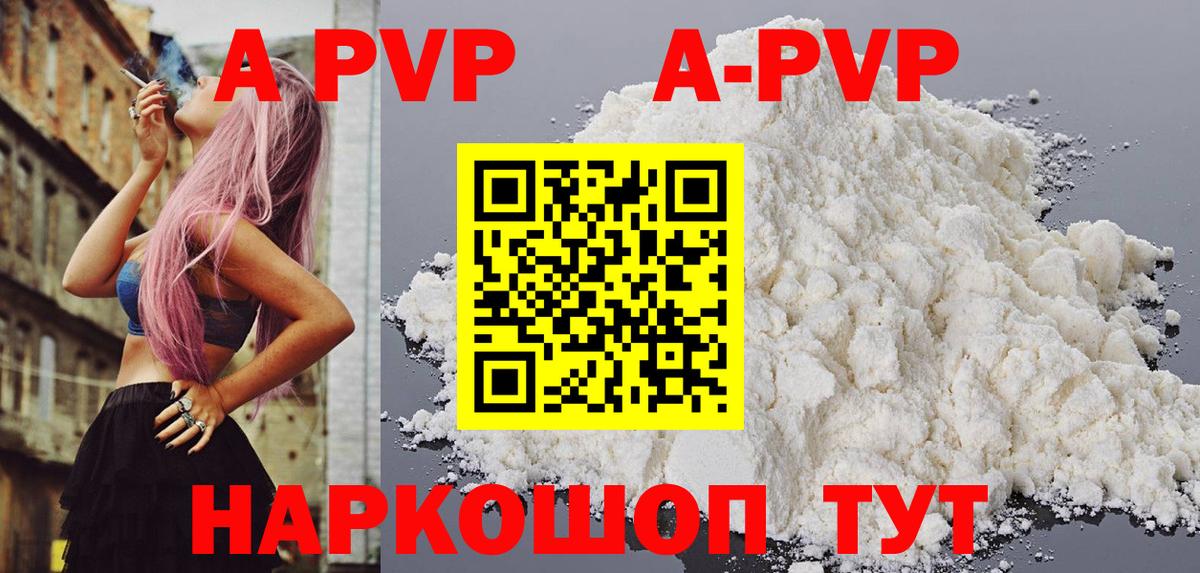 Alfa_PVP мука Чебоксары