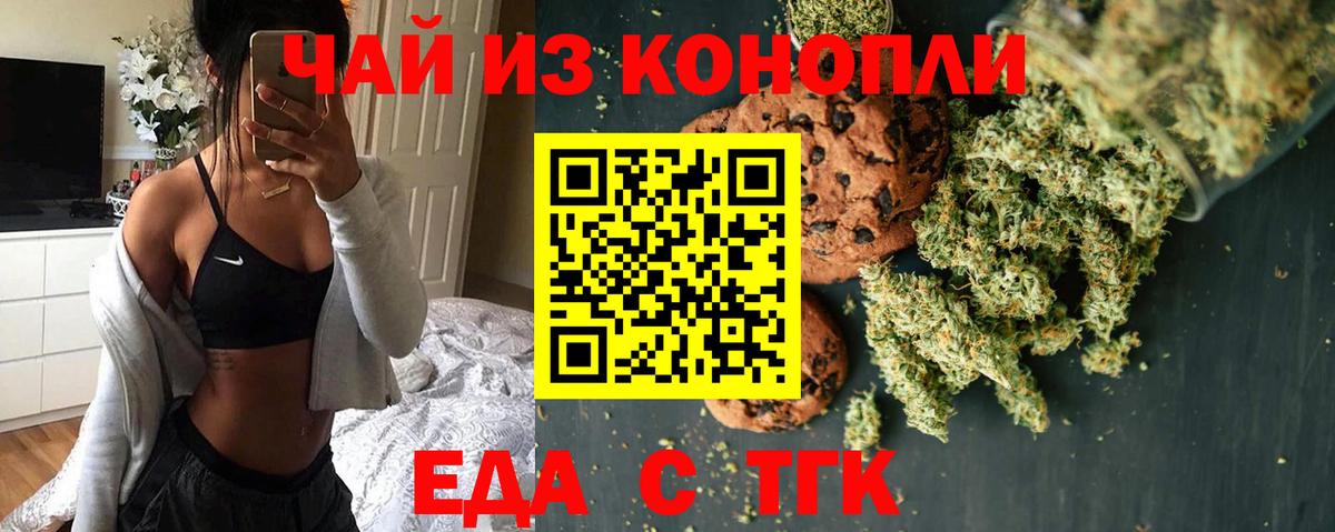 Чебоксары  Cannafood марихуана  Вход с VPN 