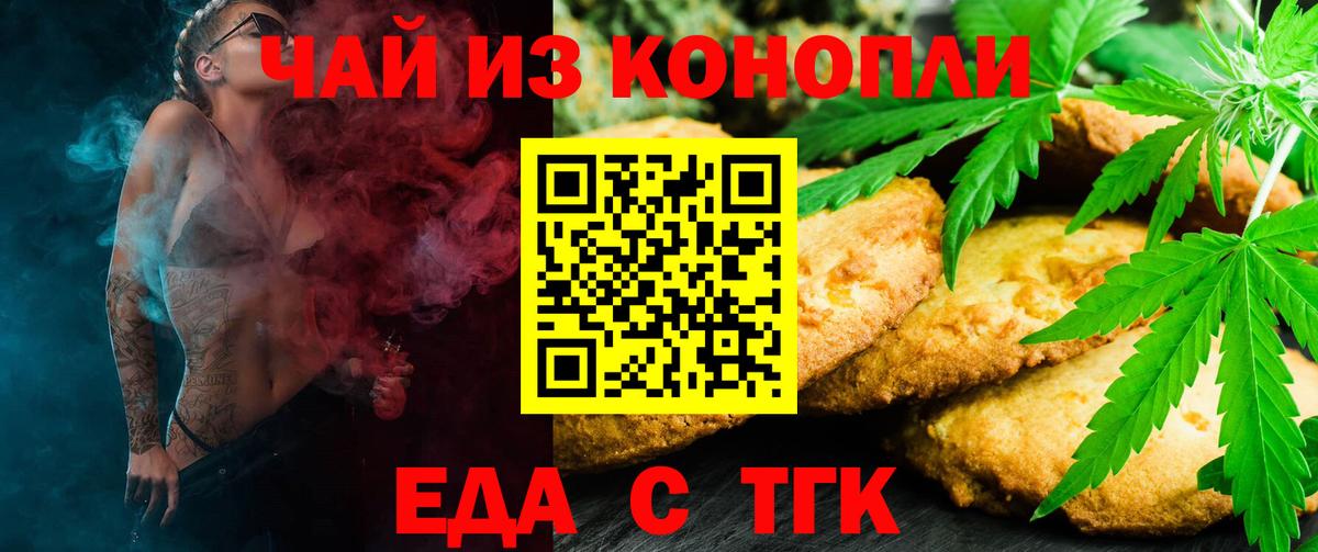 Еда ТГК конопля Чебоксары