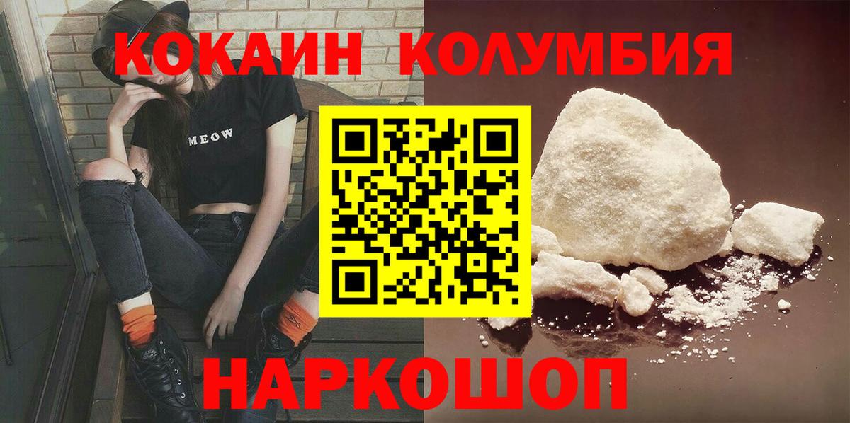 Cocaine Columbia Чебоксары
