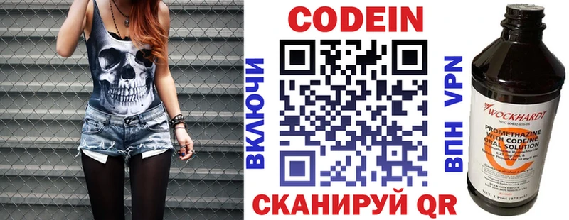 цена Чебоксары Codein напиток Lean (лин)