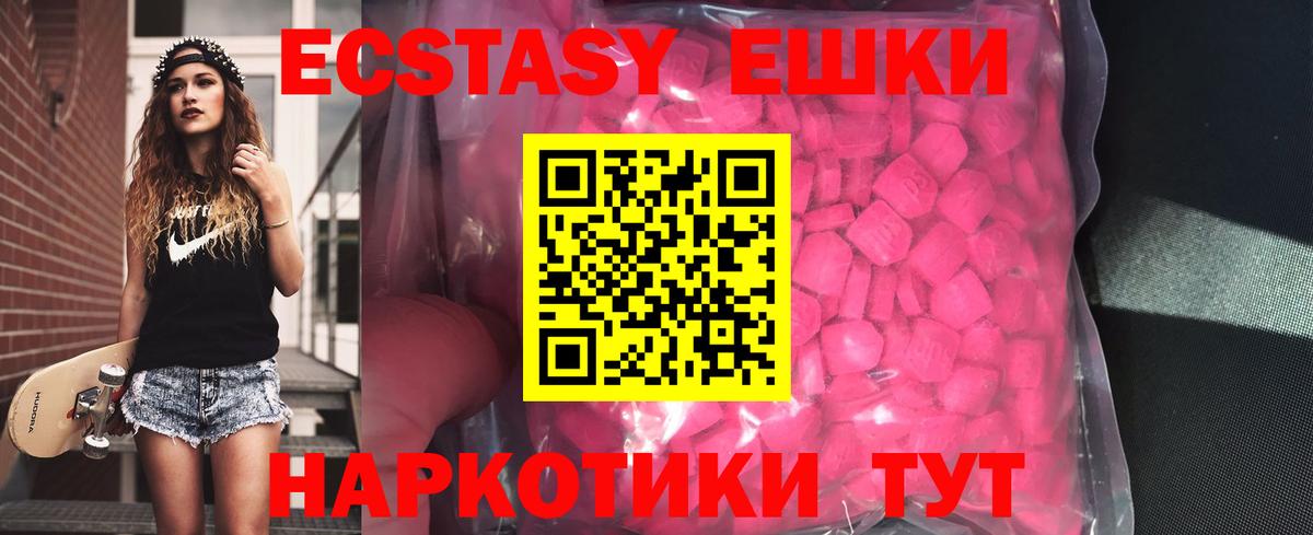 Ecstasy 99% Чебоксары