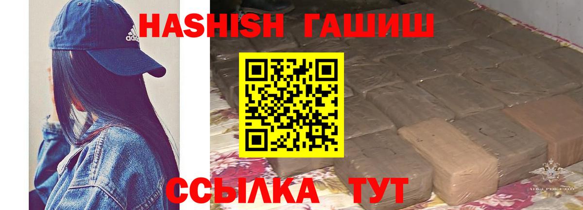 ГАШИШ hashish Чебоксары