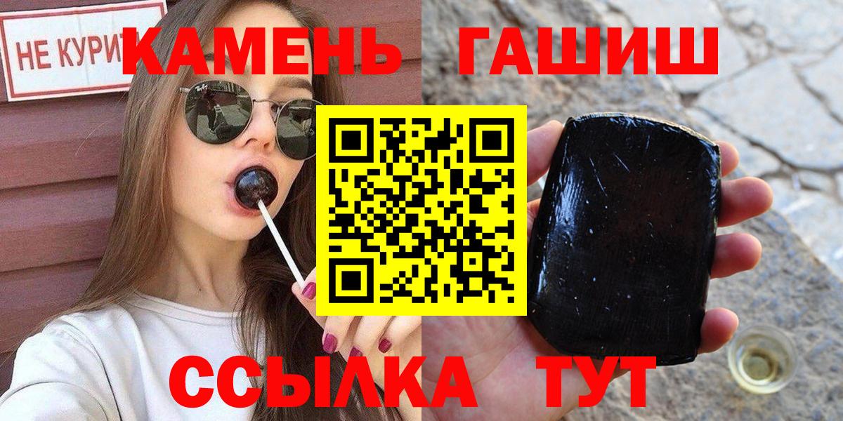 Гашиш гарик  ГАШ  Вход с VPN  Чебоксары  ГАШ hashish 