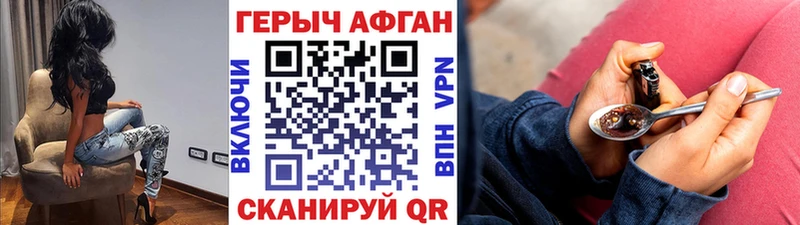 наркота  Чебоксары  мега как войти  Героин белый 