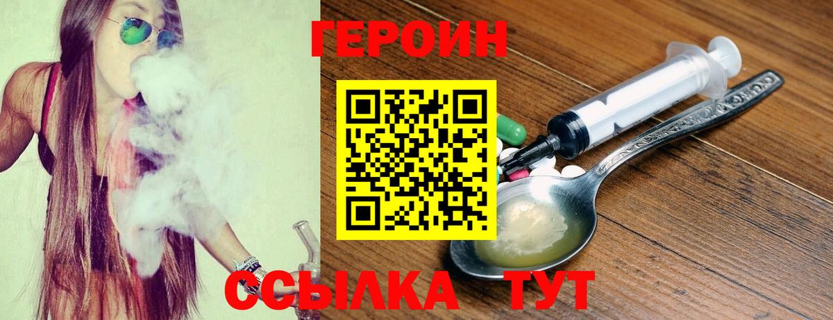 ГЕРОИН белый Чебоксары