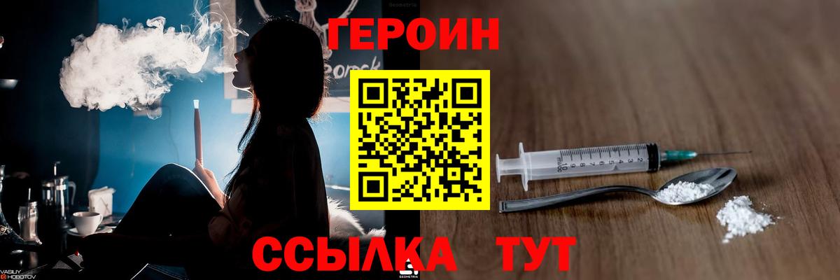 ГЕРОИН  ГЕРОИН Афган  Вход с VPN  Чебоксары 