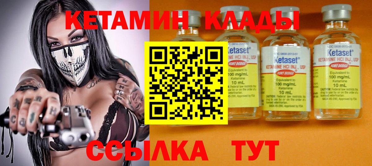 Кетамин ketamine  Чебоксары  Кетамин VHQ 