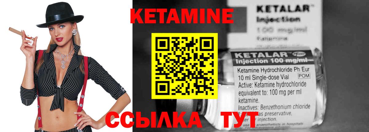 Чебоксары  Кетамин VHQ  Вход с VPN 