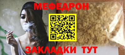 мефедрон VHQ Славгород
