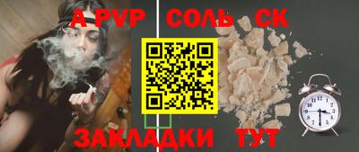 сатива Севастополь
