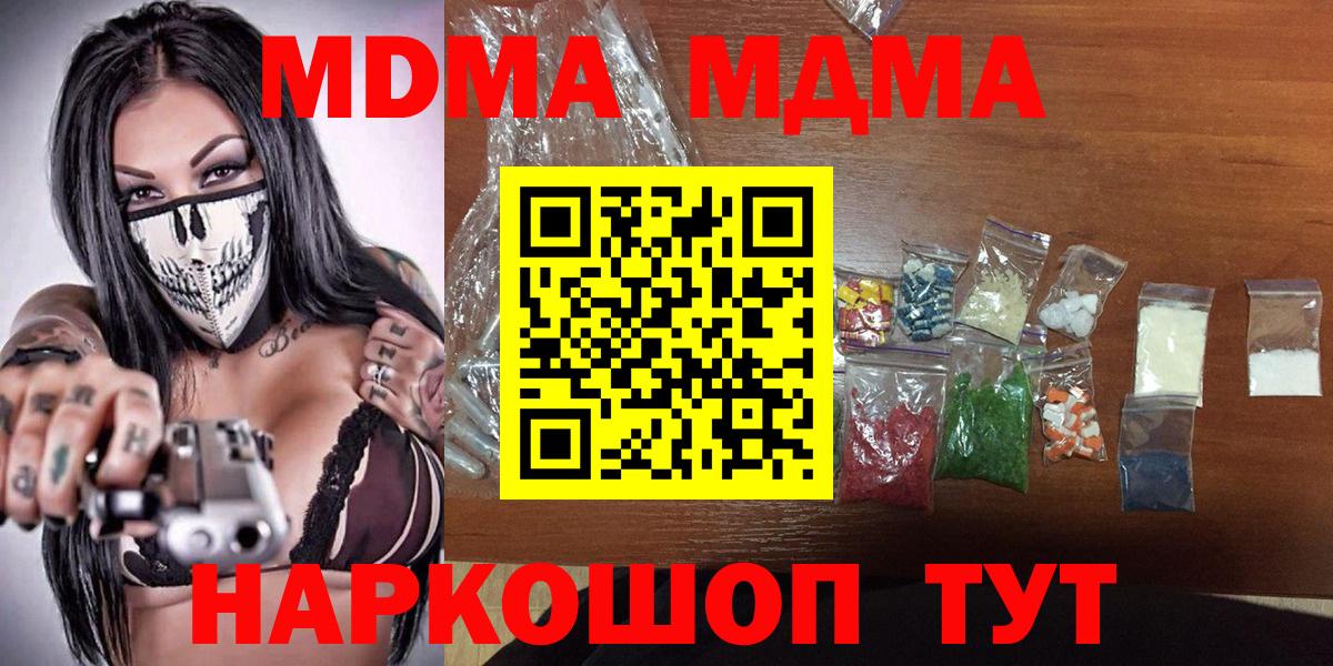 MDMA crystal  Вход с VPN  МДМА  Чебоксары  МДМА VHQ 