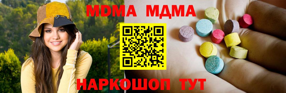 MDMA кристаллы Чебоксары