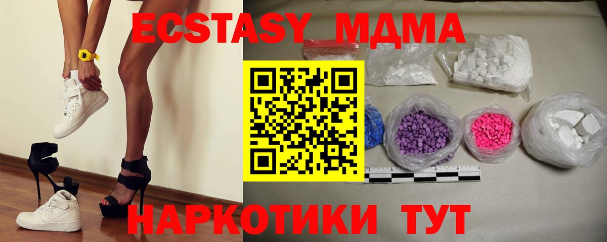 МДМА молли  MDMA  Чебоксары 