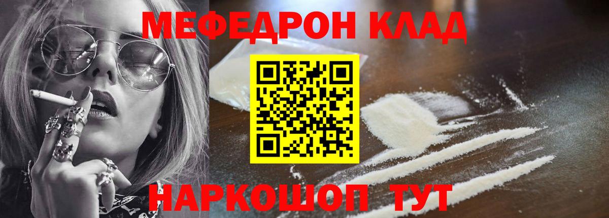 Мефедрон VHQ  Вход с VPN  Мефедрон  Мефедрон VHQ  Чебоксары 