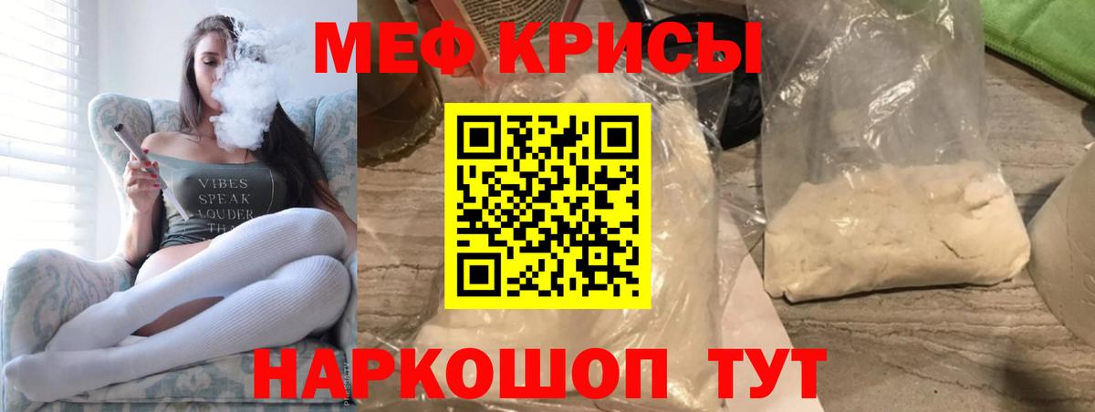 Мефедрон мука Чебоксары