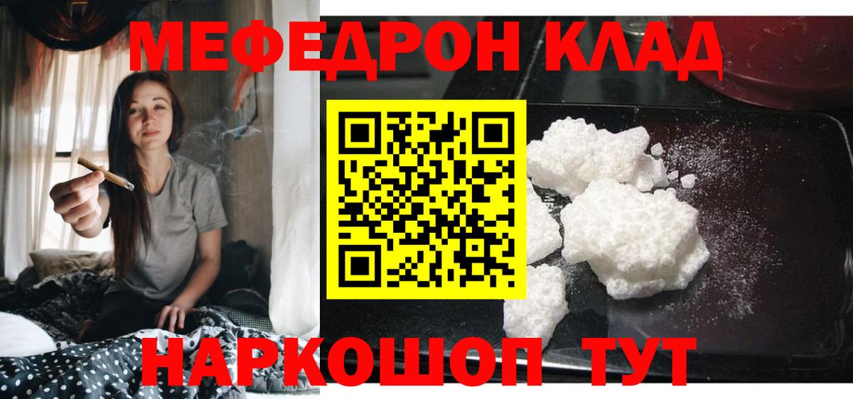 МЕФ VHQ  Мефедрон  МЯУ-МЯУ 4 MMC  Чебоксары 