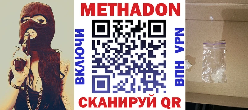 МЕТАДОН VHQ  Чебоксары 