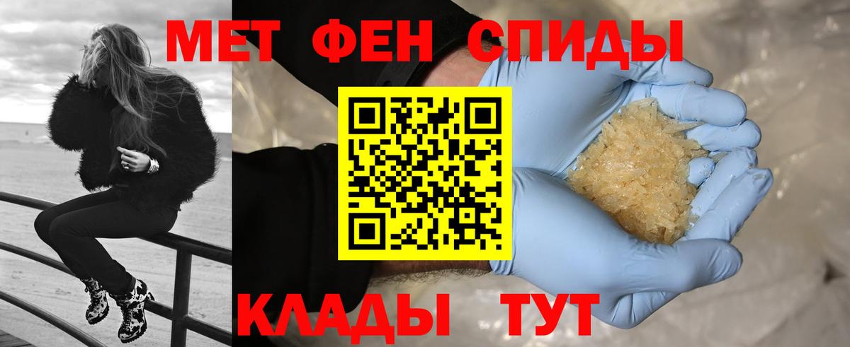 Метамфетамин винт Чебоксары