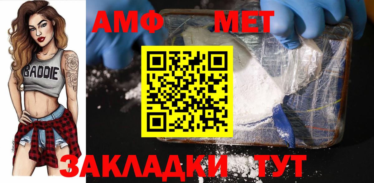 МЕТАМФЕТАМИН витя Чебоксары
